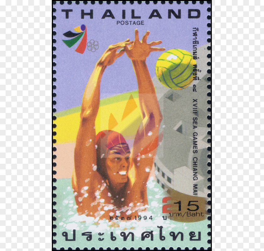 Pole Vault Postage Stamps Southeast Asian Games Thai Baht ร้านแสตมป์เอซี Sport PNG