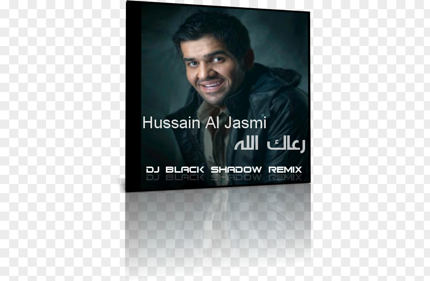 Hussain Al Jasmi Poster Album Cover Brand PNG