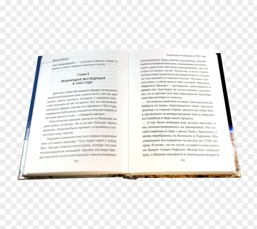 Book Paper PNG