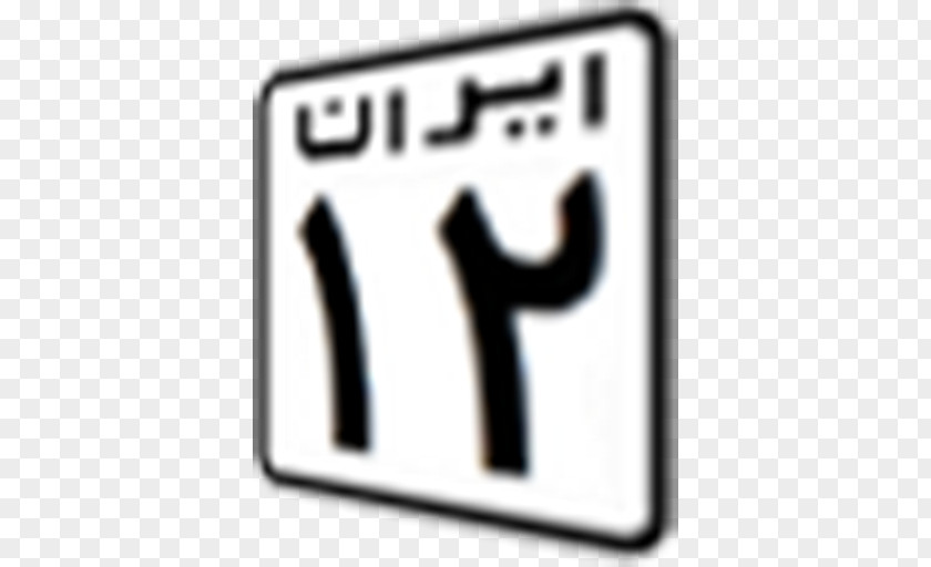 Android Car Computer Program Iran PNG
