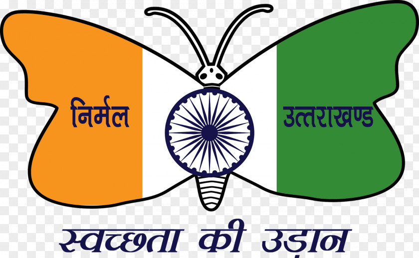 Butterfly Logo Monarch Uttarakhand Clip Art Pixel HOWEVER PNG