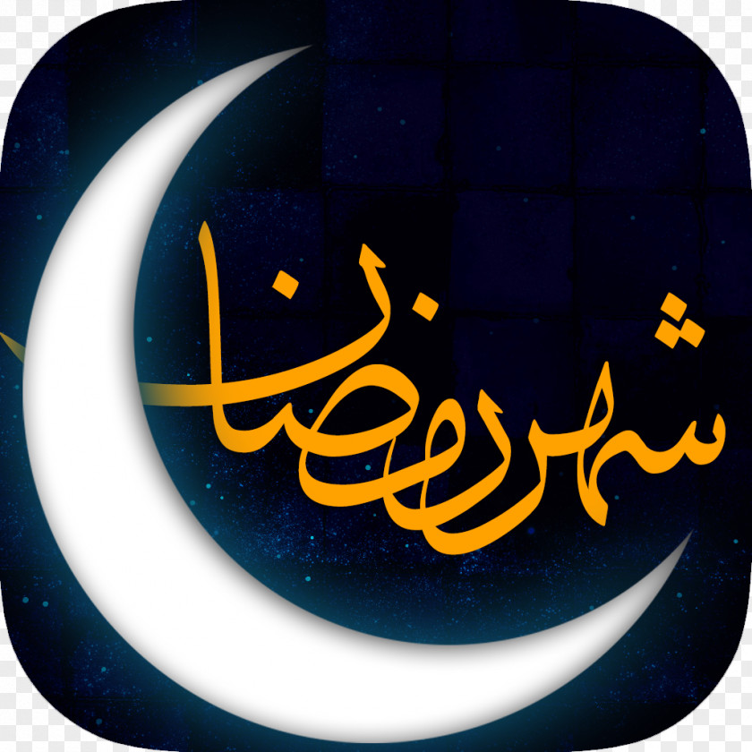 Ramadan Iftar God Eid Al-Fitr Suhur PNG