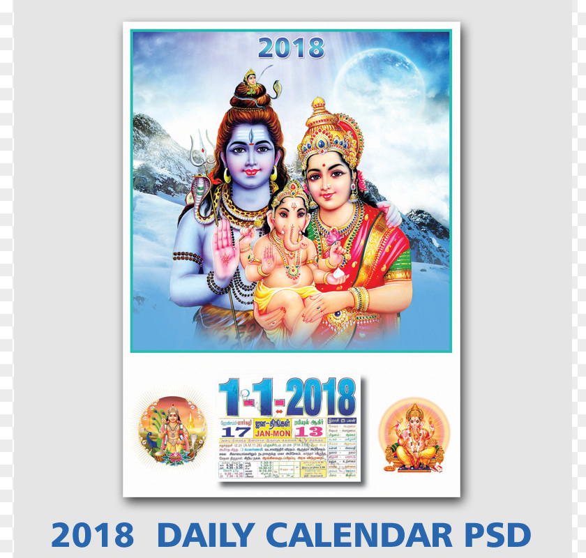 2018 DAILY CALENDAR Shiva Ganesha Komrelly Mallanna Temple Hinduism Mantra PNG