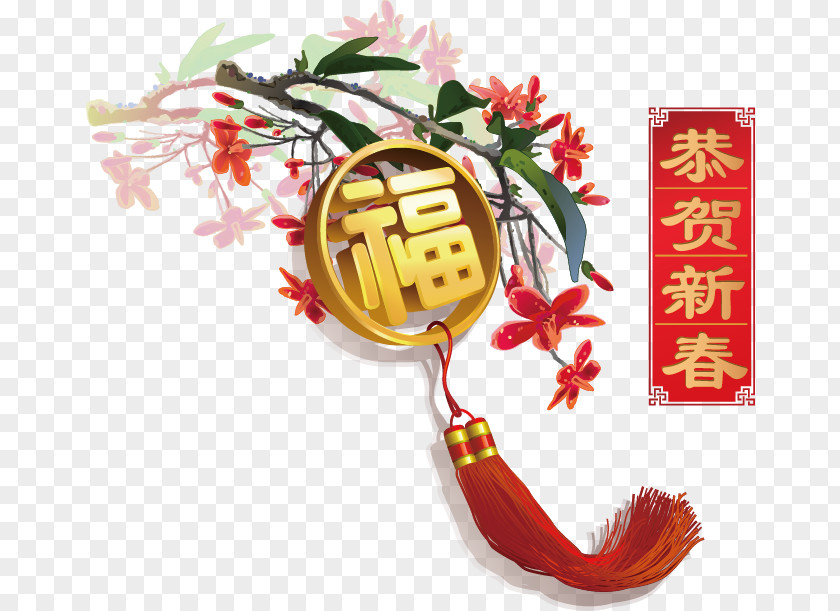 Chinese New Year Festive Decorative Material Years Day Card Japanese PNG