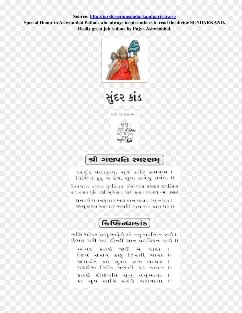 Hanuman Sundara Kanda Chalisa Gujarati PNG
