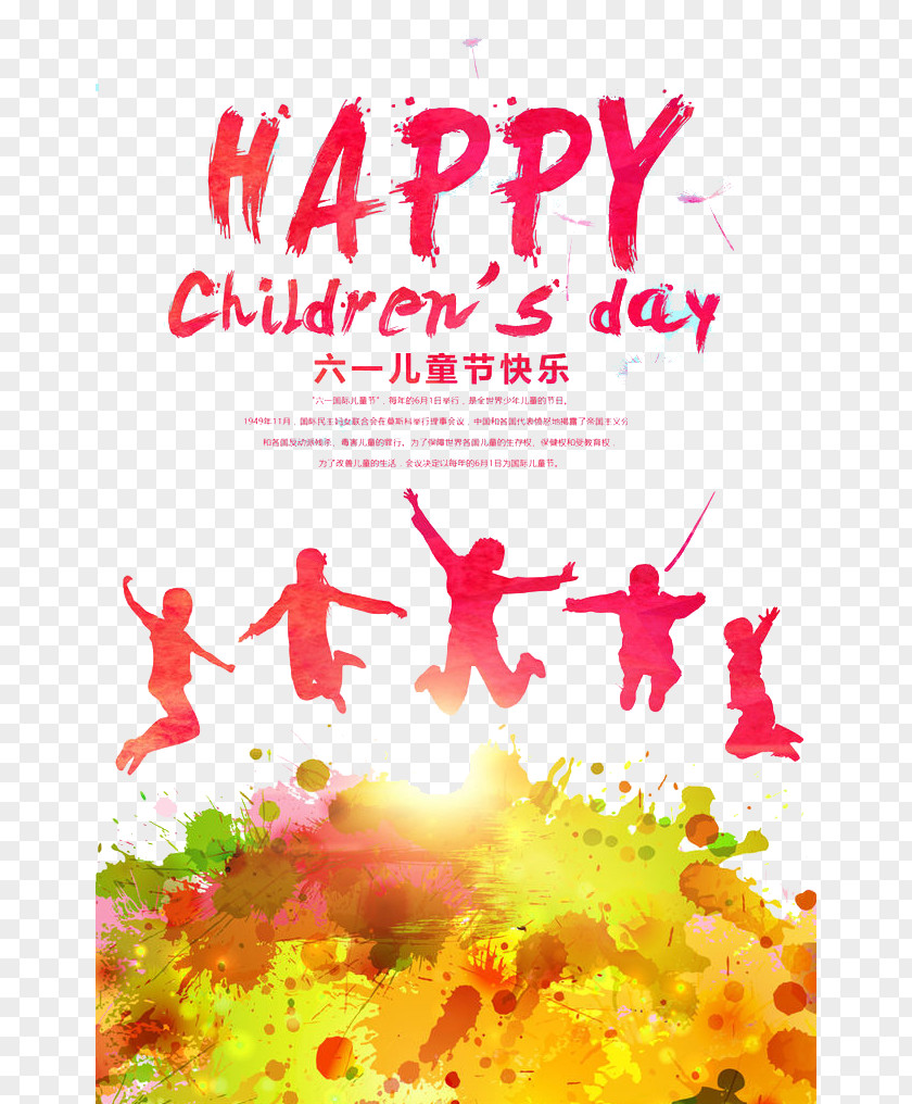 Happy Children's Day Poster Happiness Illustration PNG