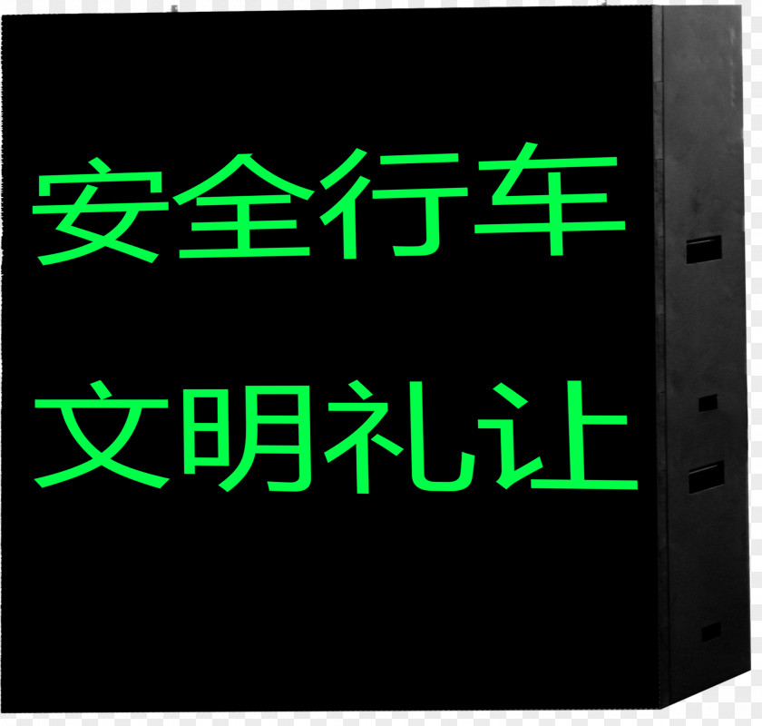 Chinese Professional Appearance Display Device Electronic Signage Digital Clock Electronics PNG