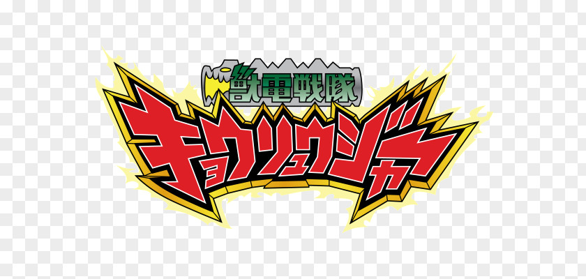 Zyuden Sentai Kyoryuger Super Logo Power Rangers Art PNG
