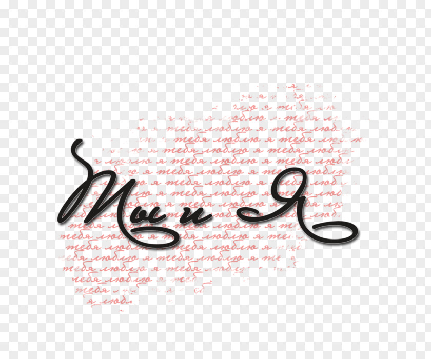 Lettering GIF Gfycat Love Psd PNG