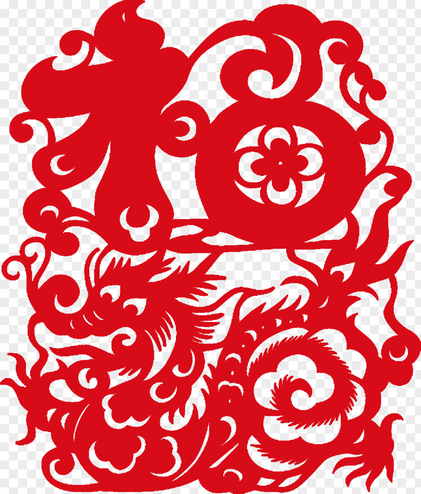 Paper-cut Dragon Buckle Clip Free HD Papercutting Chinese Fu PNG