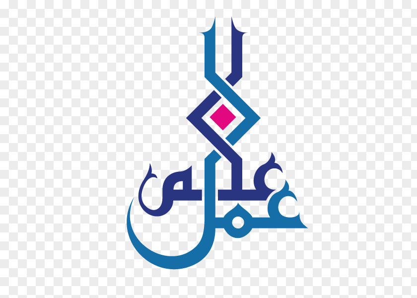Twin Quran Logo Faith Islam PNG