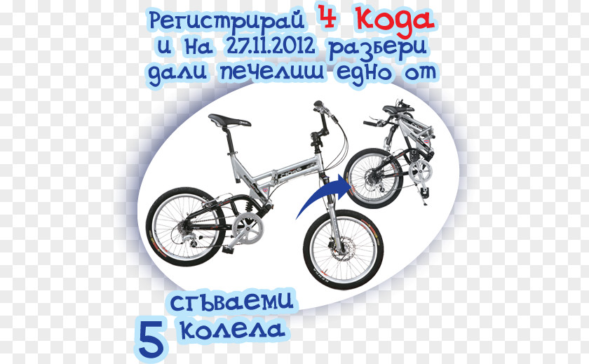 Play Outside Bicycle Pedals Wheels Frames Saddles PNG