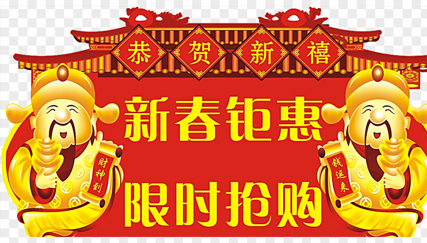Chinese New Year Card Picture Roof Free Download Caishen PNG