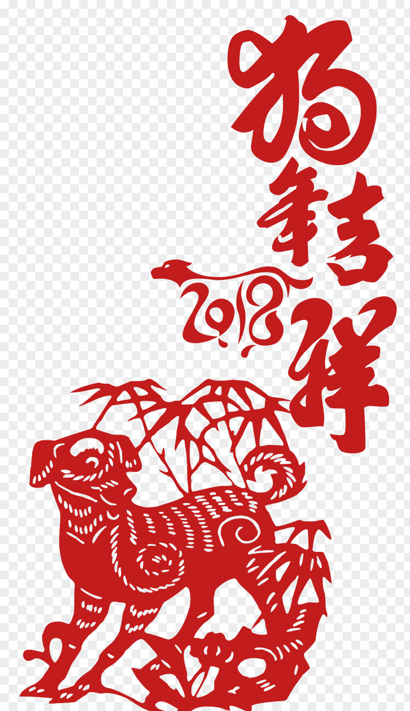 Free Dog Chinese New Year Zodiac 0 Art PNG