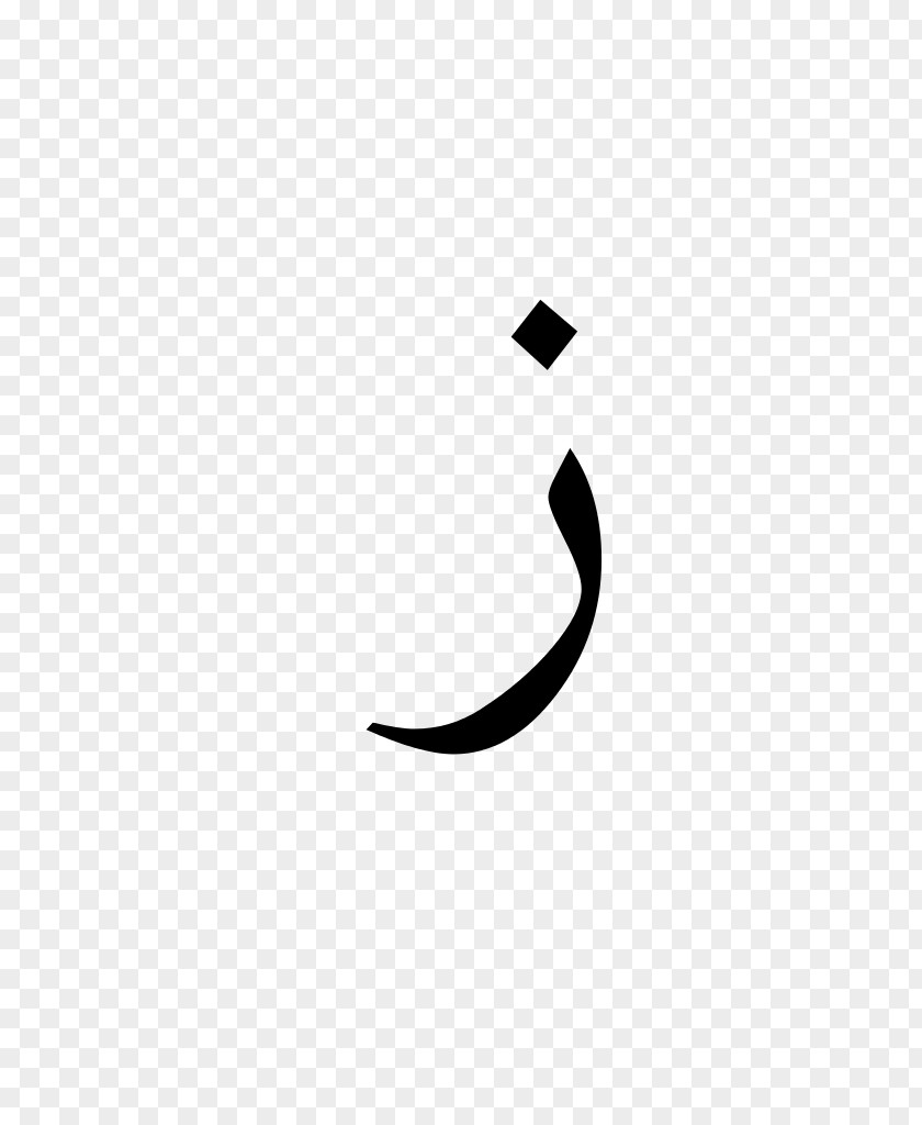 Arabic Letter Wikipedia German PNG