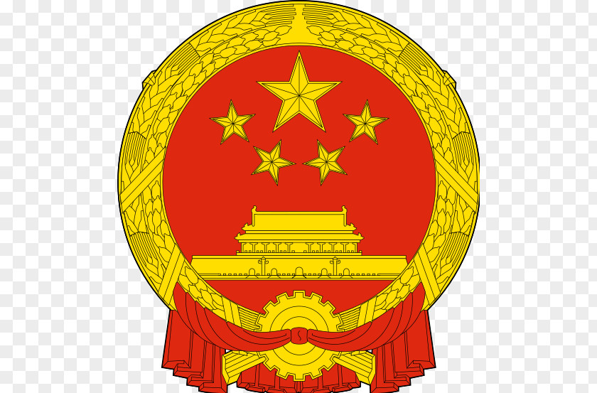 China National Emblem Of The People's Republic Symbol Ministry Agriculture And Rural Affairs PNG