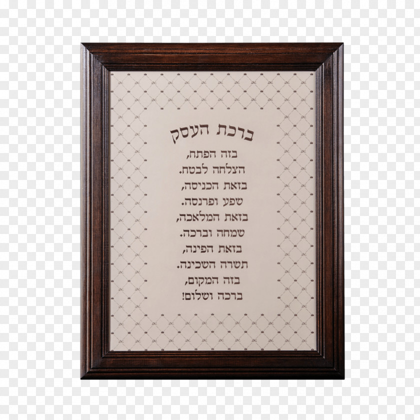 Birkat Hachama Organization Juridical Person Voluntary Association Drug Genomatica PNG