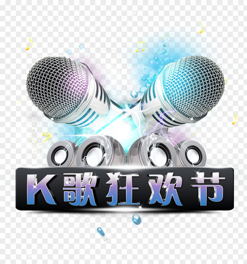 K Song Carnival Art Word Microphone Font PNG