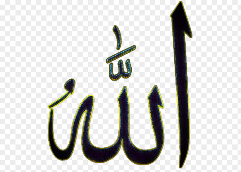 Islam Quran Allah God In Shahada PNG