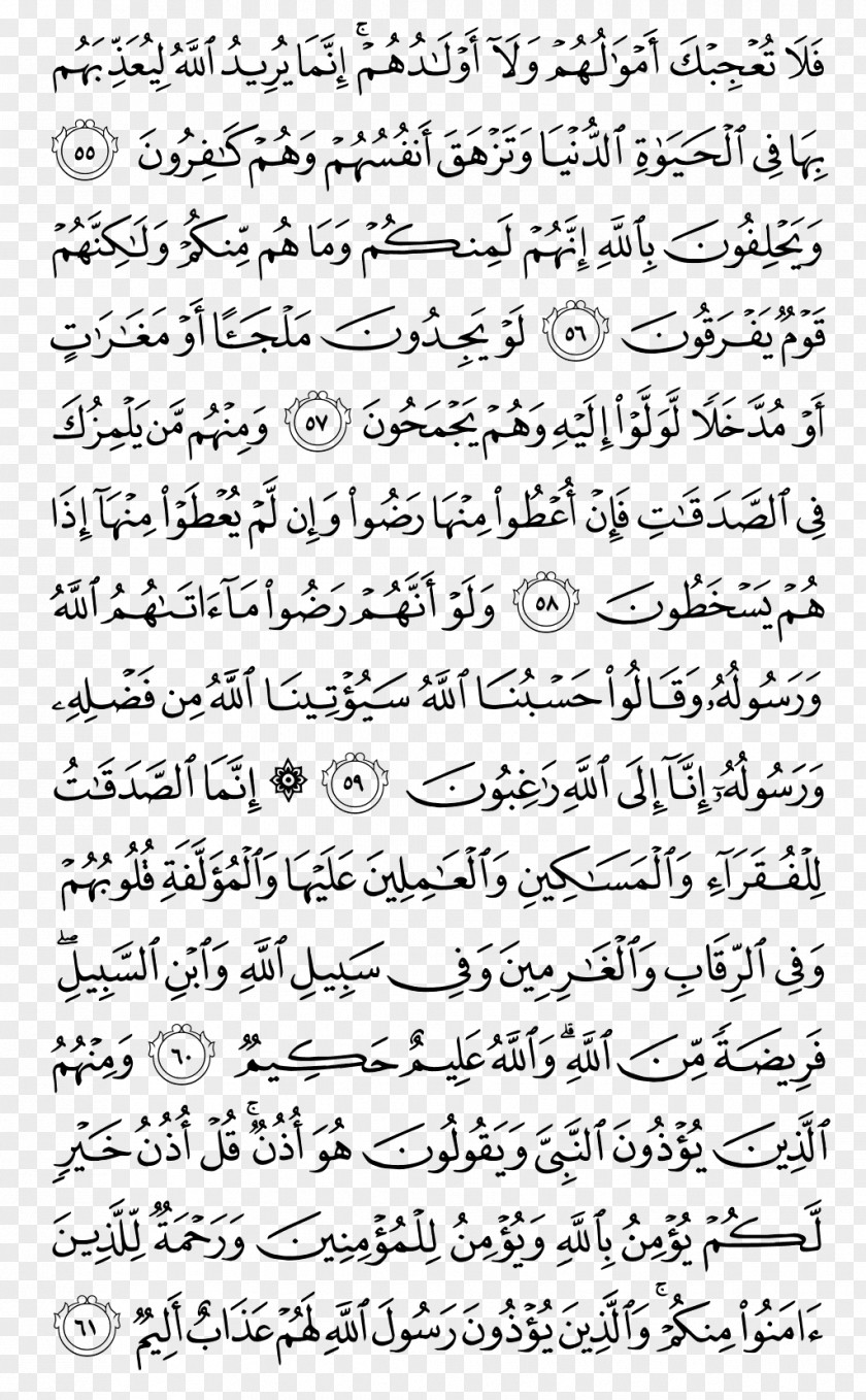 Islam Quran Surah Al Imran Ayah PNG