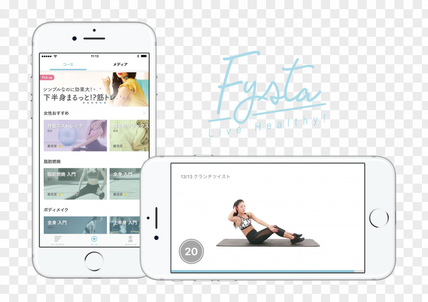 Smartphone Yoga Posture Exercise 脳科学 PNG