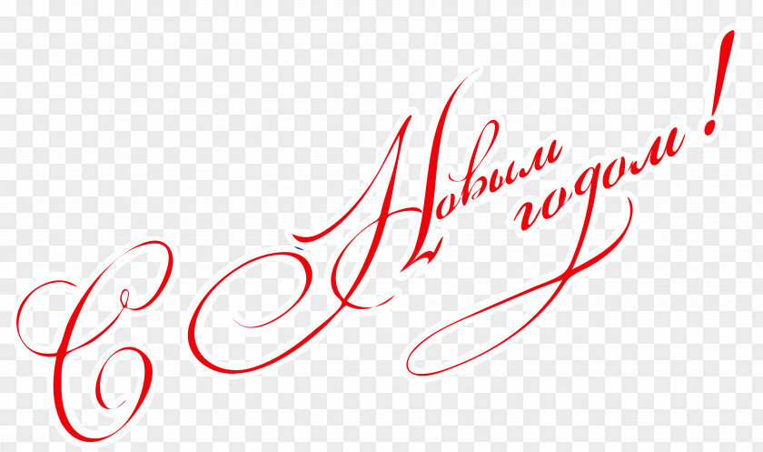 Cock Snegurochka Ded Moroz Calligraphy Font PNG