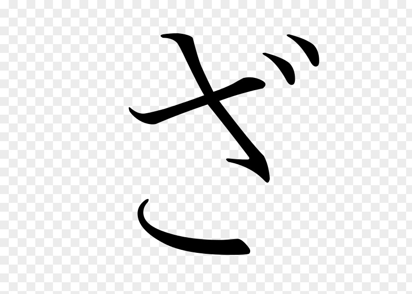 Japanese Writing System Hiragana Kanji PNG