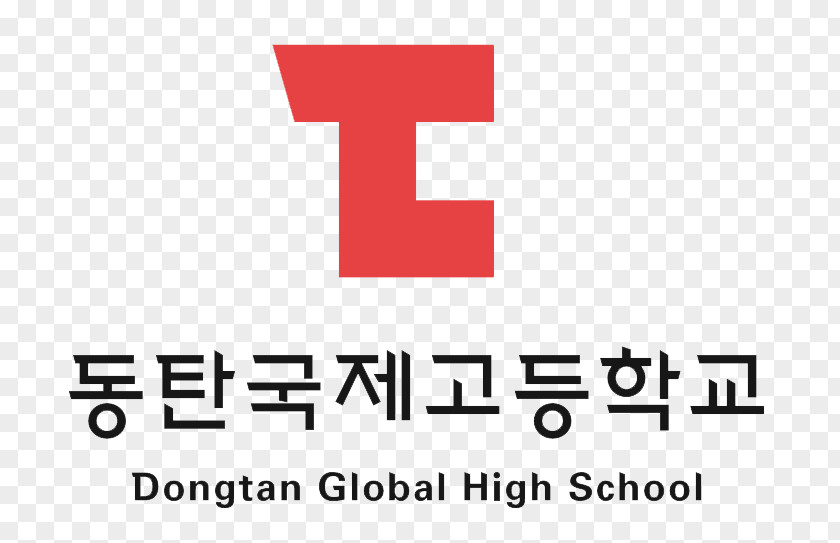 School Advertisement Dongtan Global High Logo Busan International 国際高等学校 Brand PNG