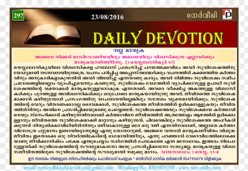 Devotion Newspaper Red Light District Font PNG