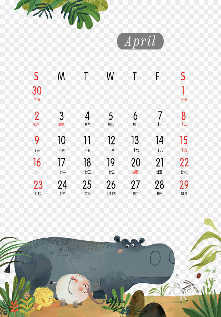 February Calendar Download Icon PNG