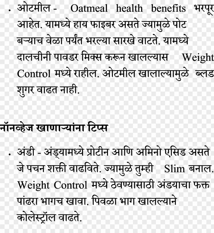 Ramdev Weight Loss Marathi Мурдханья тхакар स Йакар PNG