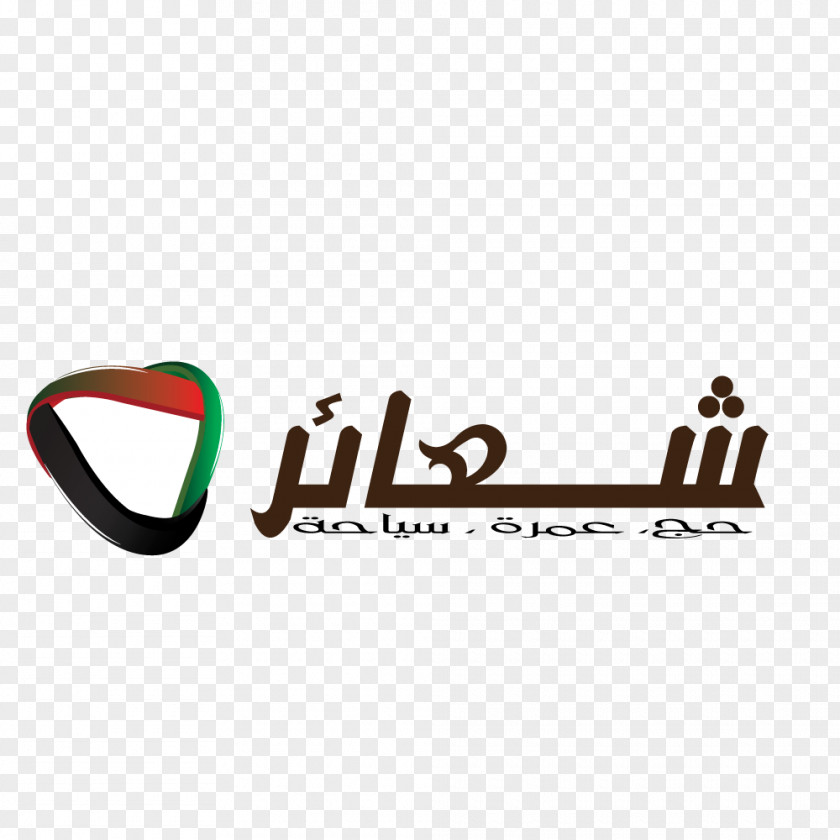 Hajj Umrah Logo Brand Font PNG