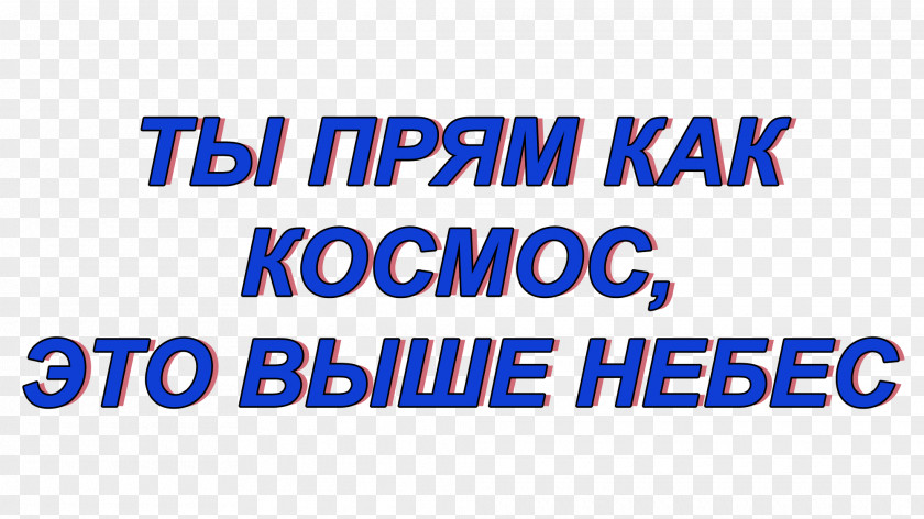 Thrasher Logo Text VKontakte Inscription Плюс Blue Whale PNG