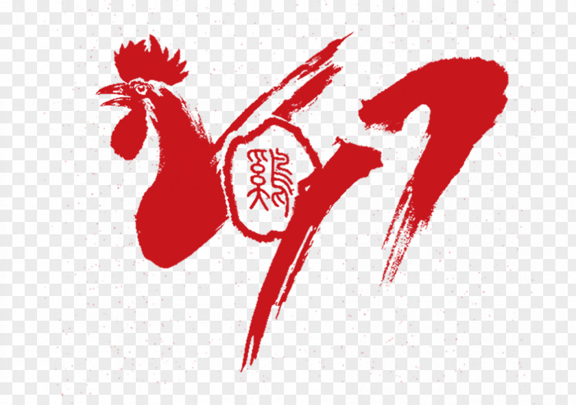 Chinese Year Of The Rooster Wind Chicken New Zodiac Ink Brush Wallpaper PNG