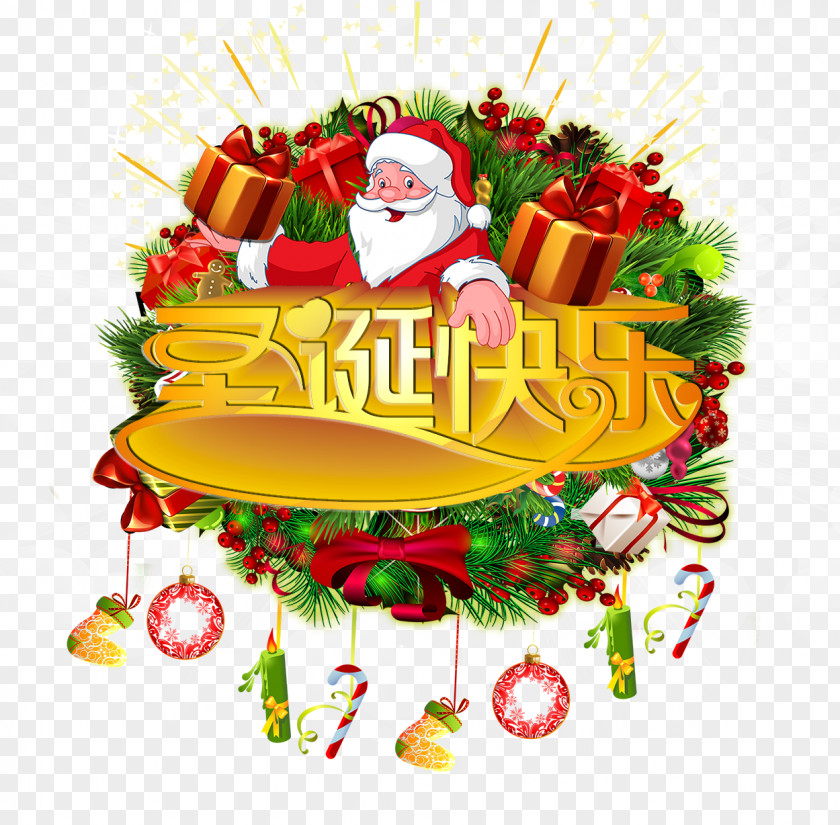 Merry Christmas Juxian Template Poster Gift PNG