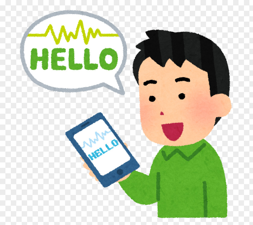 Smart Phone Speech Recognition Synthesis Artificial Intelligence Computer PNG