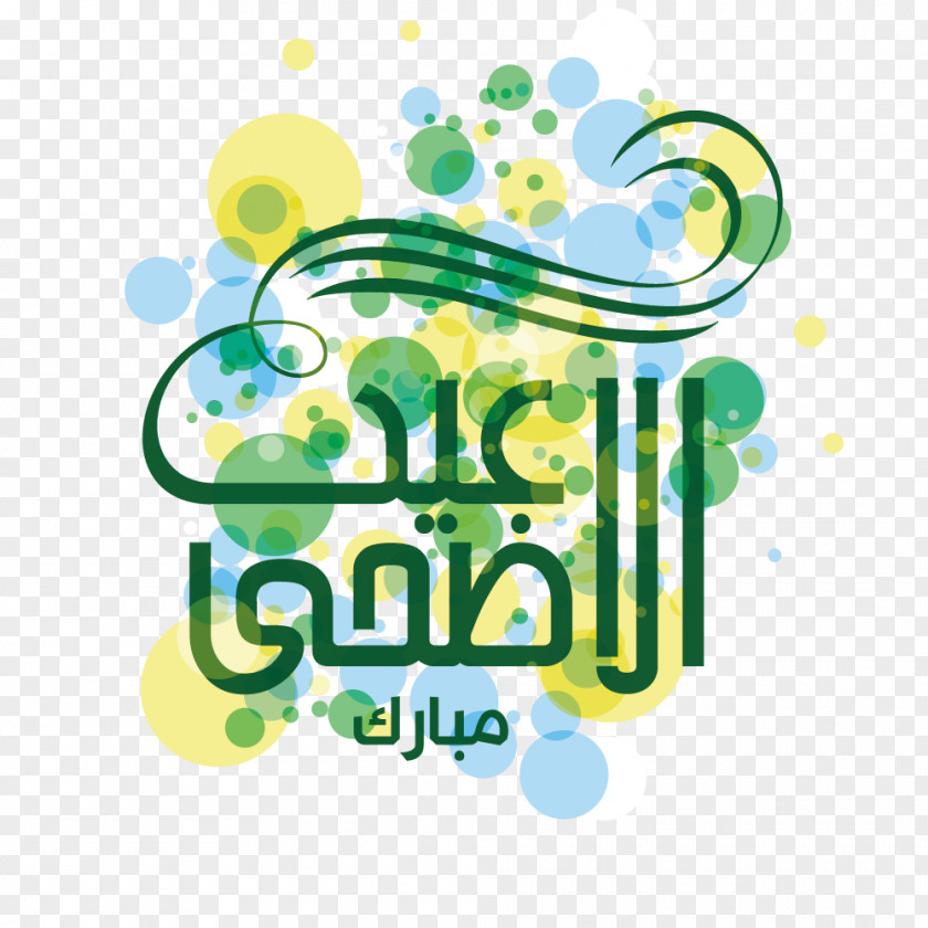 Green Religion Font Eid Al-Adha Al-Fitr Mubarak Ramadan PNG