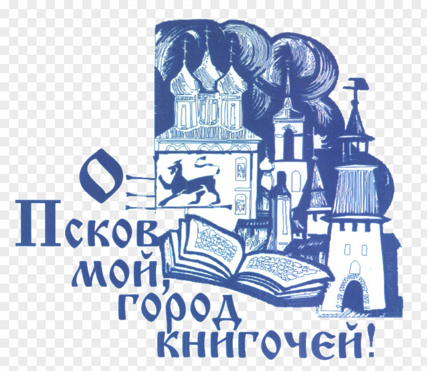 Pskov Logo Illustration Central City Library Text PNG