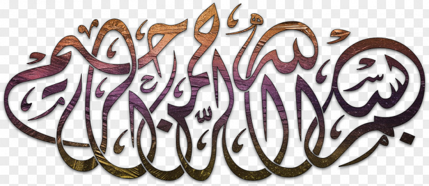 Islam Basmala Quran Islamic Art Arabic Calligraphy PNG