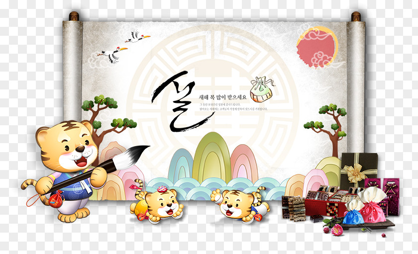 Cartoon Tiger Chinese New Year Scrolls PNG
