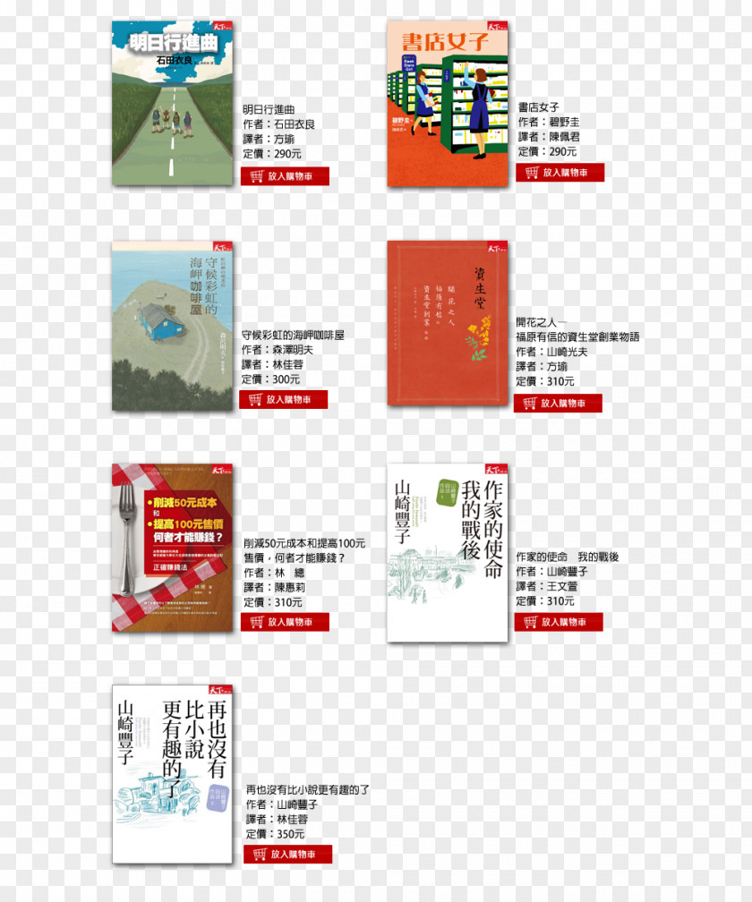 Topic PHP文芸文庫 書店ガール Brand Diagram PNG