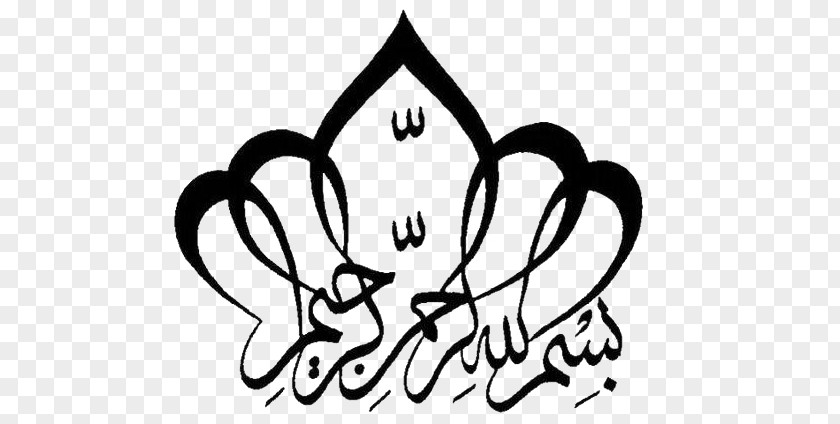 Allah Name Quran Basmala Ar-Rahman Arabic Calligraphy PNG