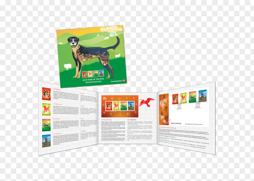 Products Presentations Presentation Pack Postage Stamps Dog Mail 2017 Horoscopes PNG
