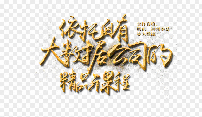 Banner Title Logo Font Gold PNG