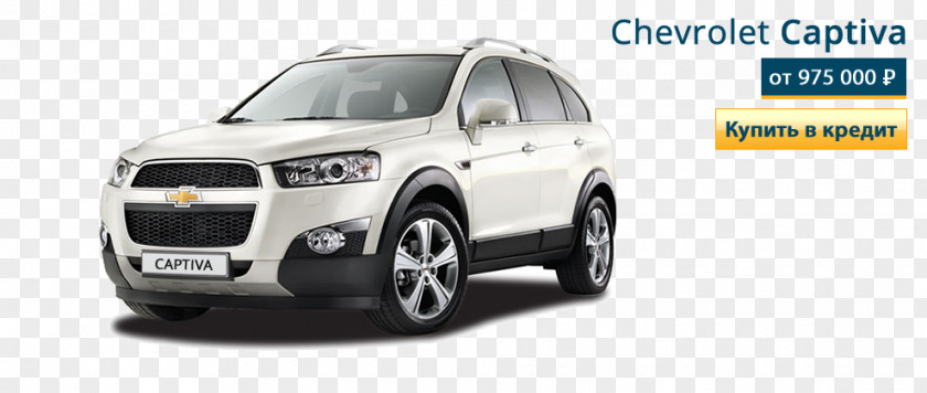 Car Opel Antara Chevrolet Captiva General Motors PNG