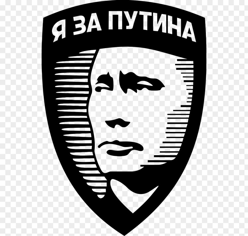 Russia President Of Sticker Наклейка Logo PNG