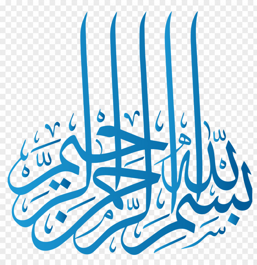 Arabic Quran Basmala Calligraphy PNG