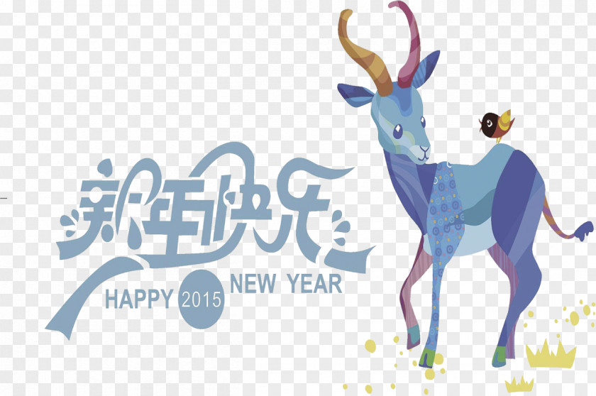 Ram Down,Chinese New Year,Happy Year Goat Sheep Drawing PNG