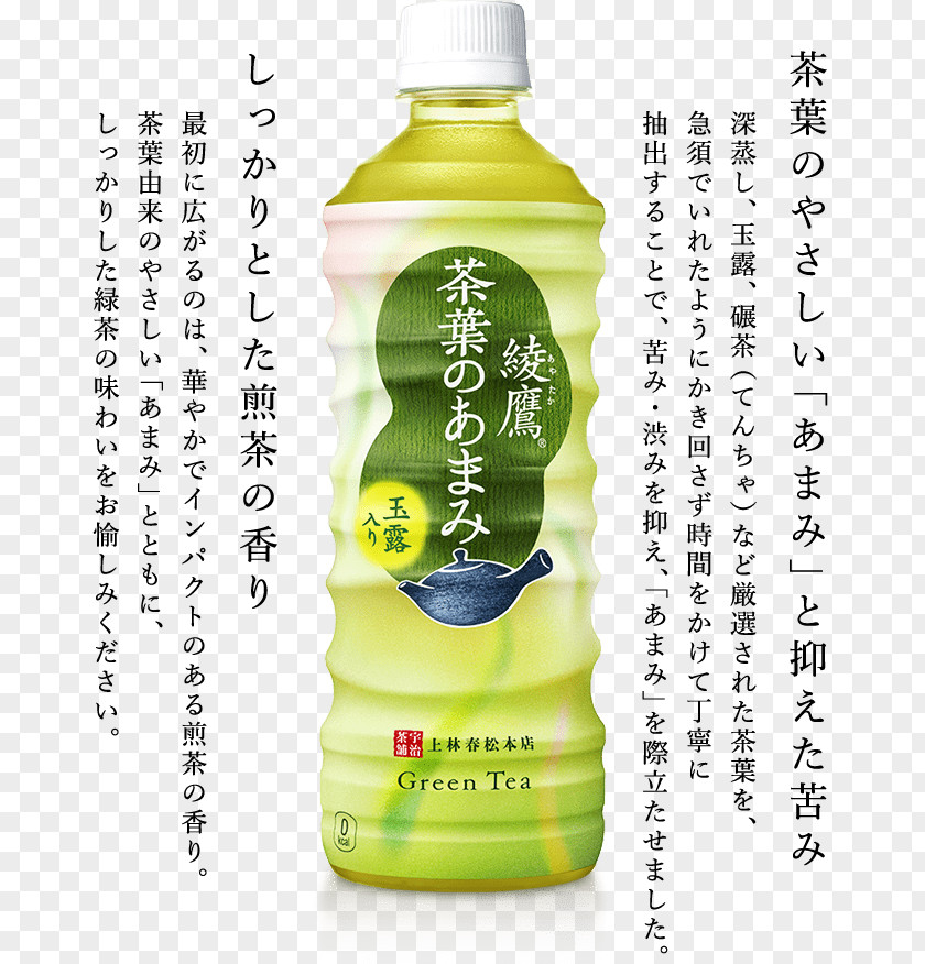 あがて Green Tea Coca-Cola Hōjicha Gyokuro PNG