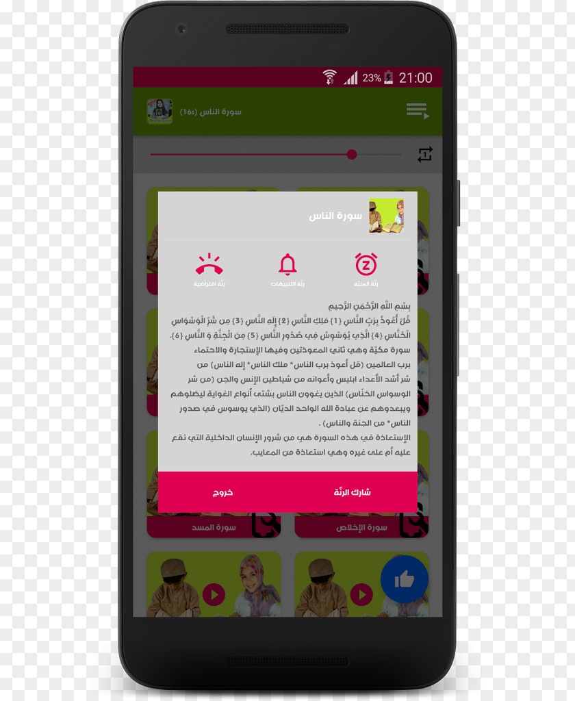 Quran App Smartphone Feature Phone Android Application Package PNG